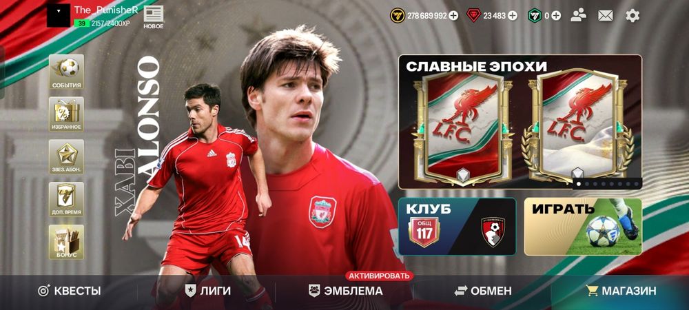 Аккаунт ФК мобайл 117 овр