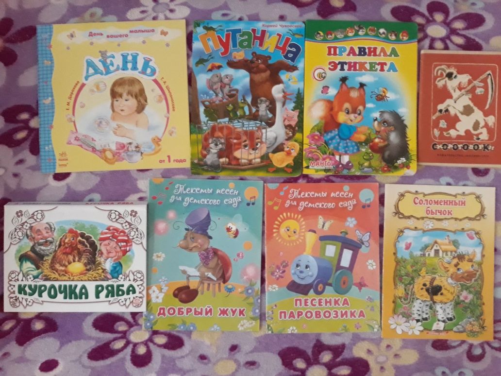 Детские Книжки,Разукрашки