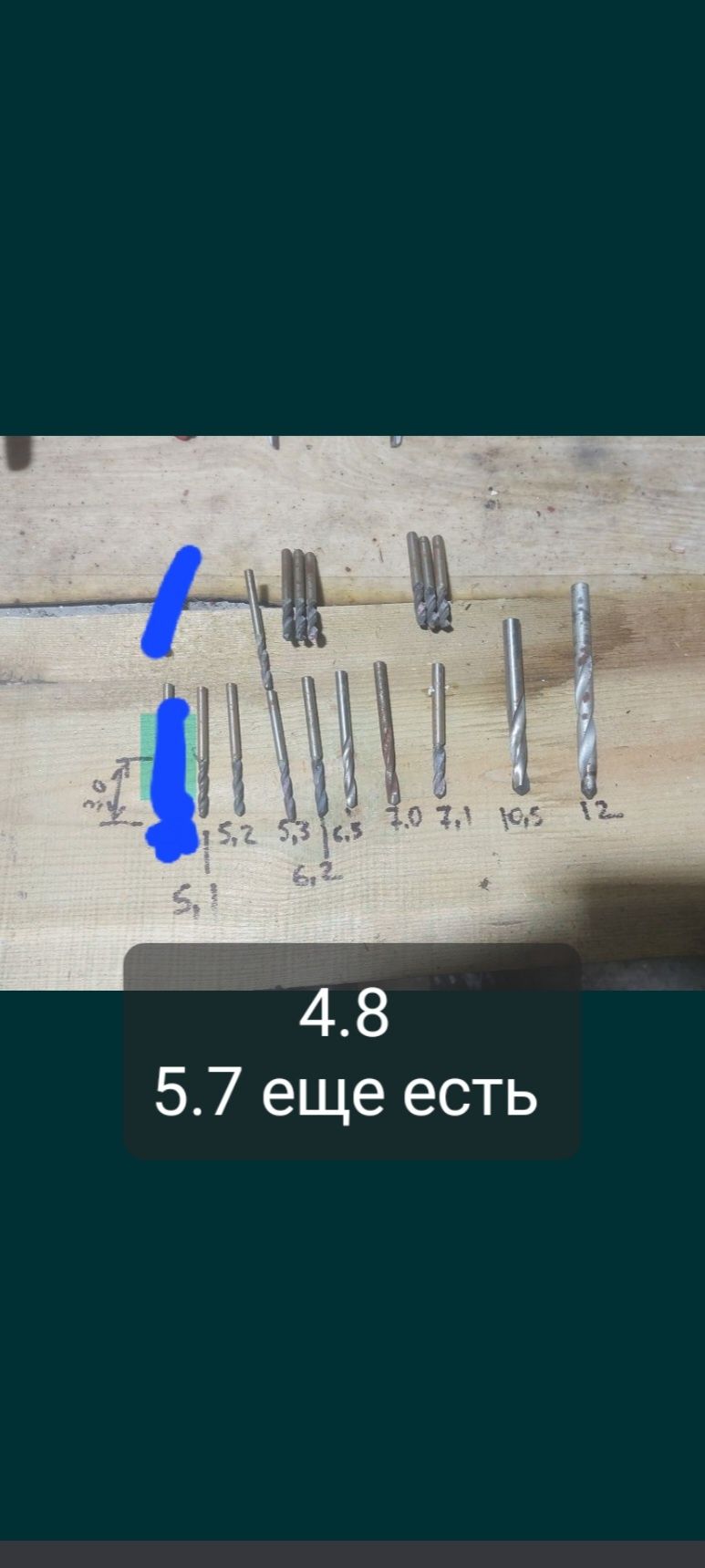 Набор сверл вк8 вк 10 в