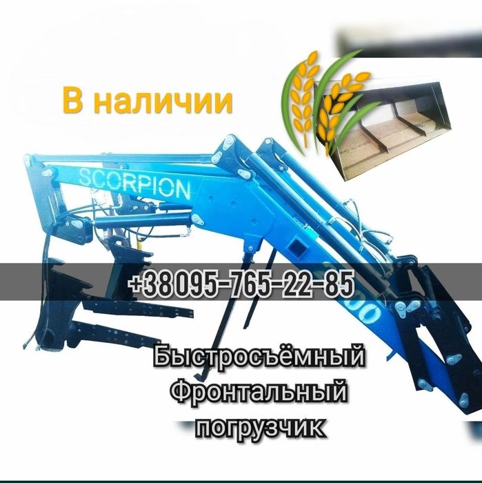 Фронтальный погрузчик навантажувач КУН на МТЗ ЮМЗ Т40 быстросъёмный