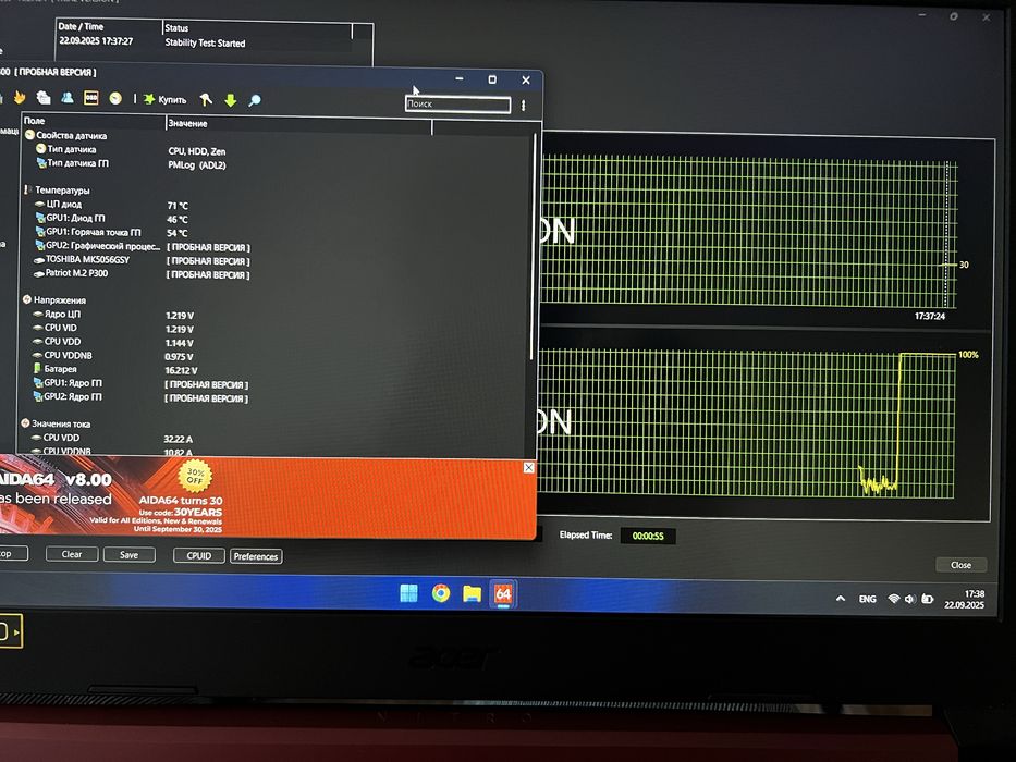 Ноутбук Acer GTX 1650