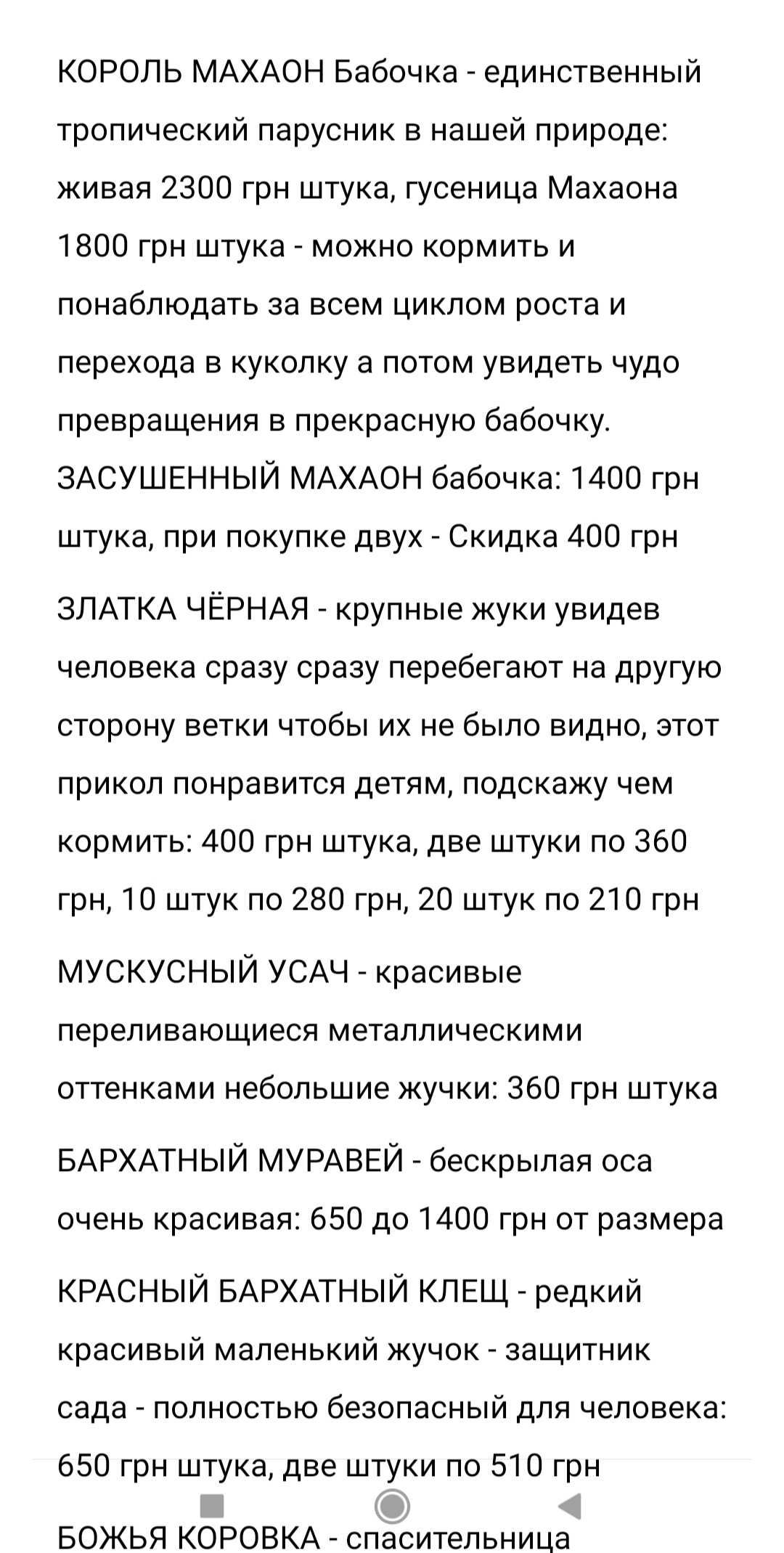 Зоотовары Стафик Великолепный супер подарок детям Анти-стресс и Обмен