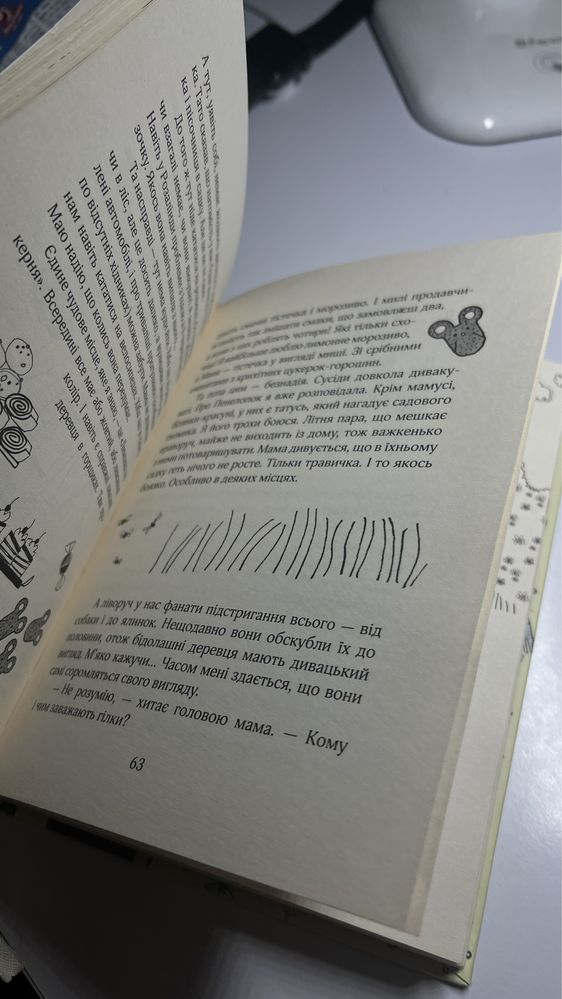 Книги «Зося з вулиці котячої», автор Агнєшка Тишка