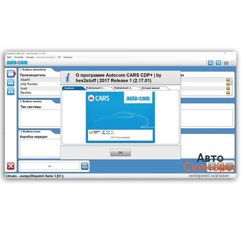 Установка Autocom/Delphi 2017.03/2020.23 для DS150E/CDP+/WOW