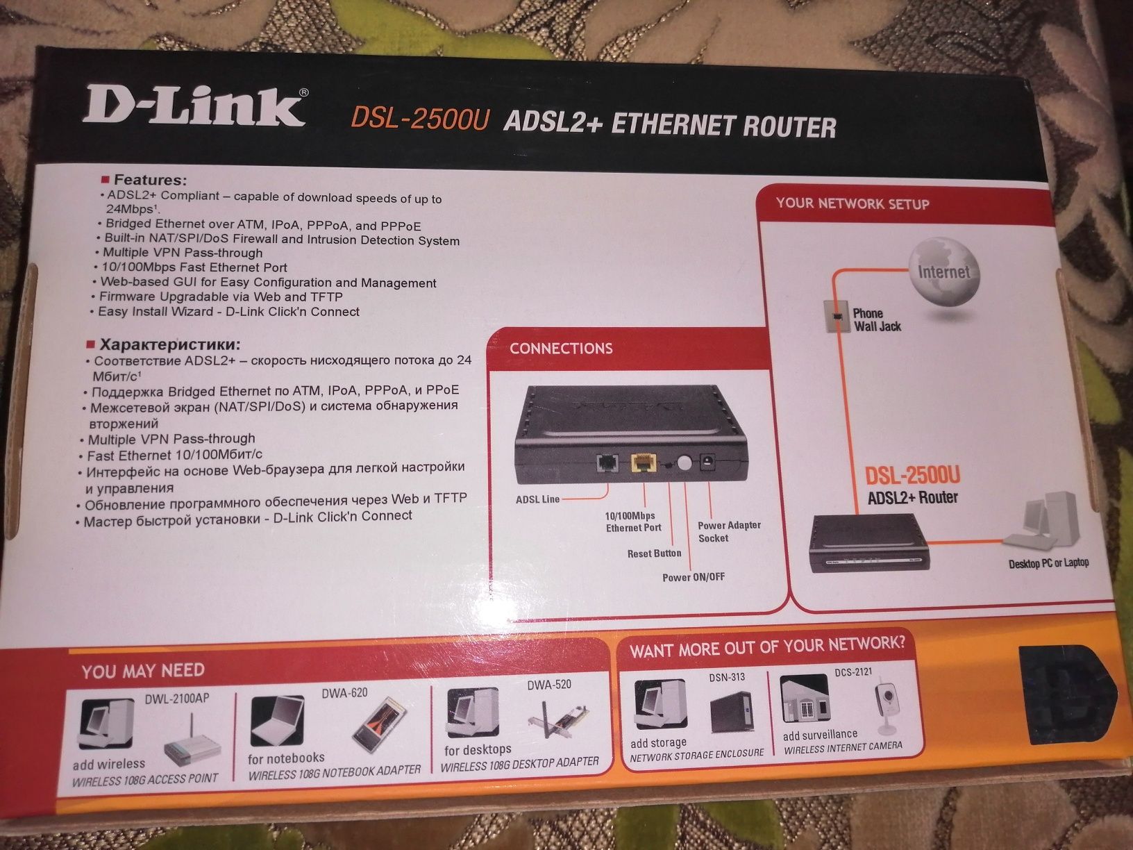 D-link adsl router роутер