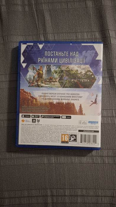 Horizon Forbidden West Complete Edition