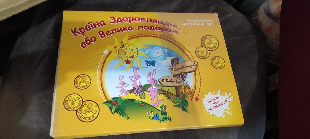 Монополия, юный химик ,другие игры