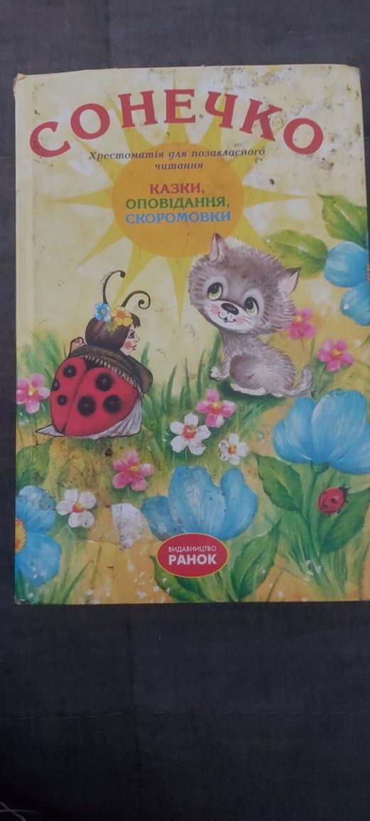 Книги дитячі,художні.