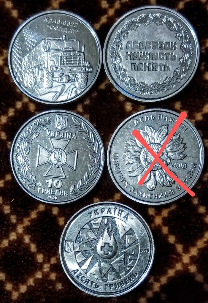 Пам'ятні монети номіналом 10 грн