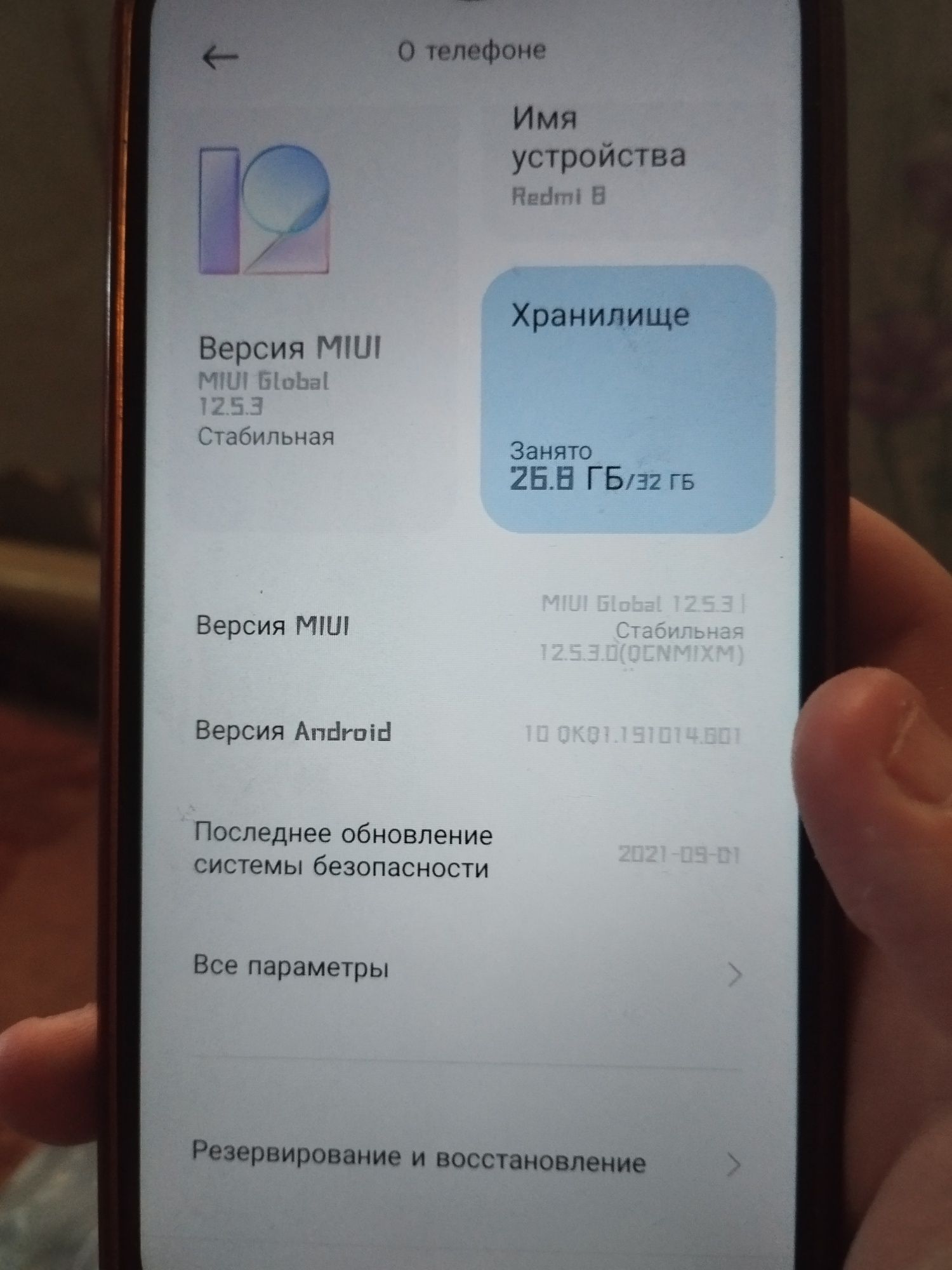 Продам телефон redmi 8