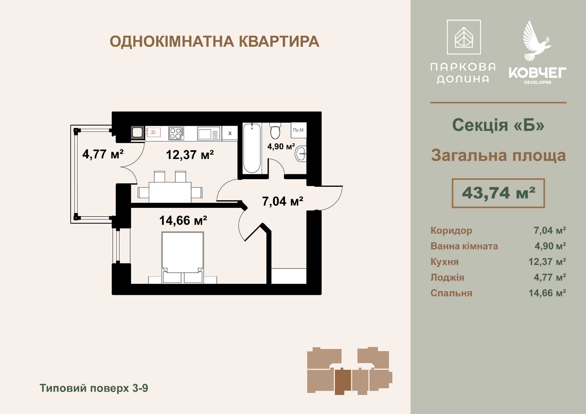 Продається 1-кімнатна квартира.