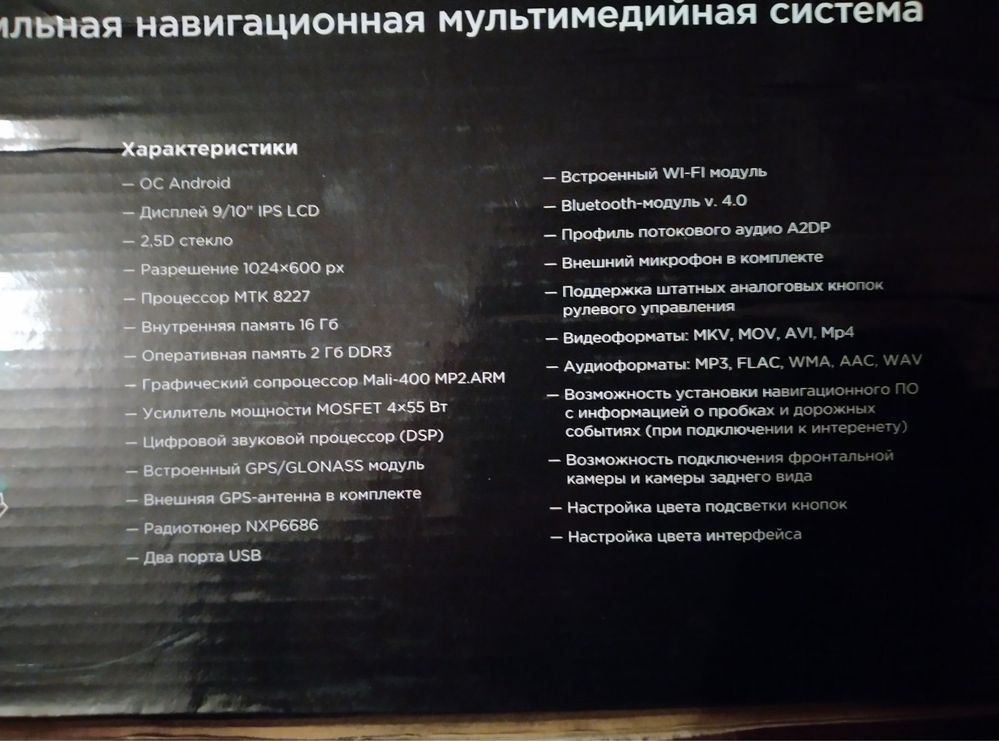 Продам не рабочую штатную мультимедиа X-trail t32