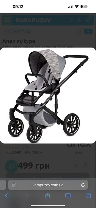 Коляска anex m/type vogue 3в1 (автокресло)