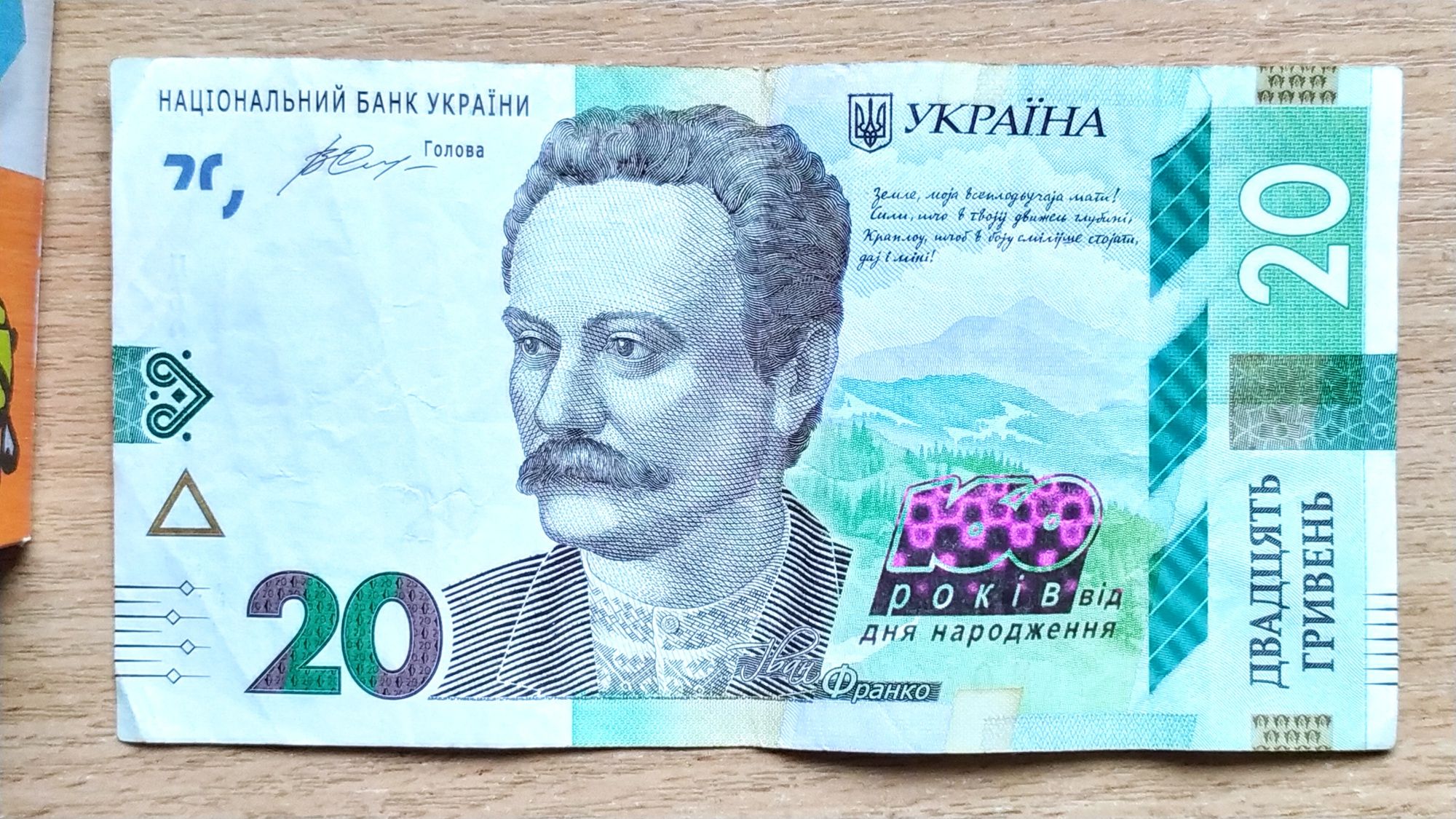 Банкнота 160 лет