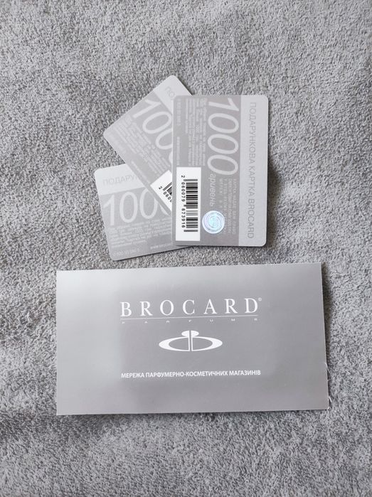 Сертифікат на 3000 грн в Brocard
