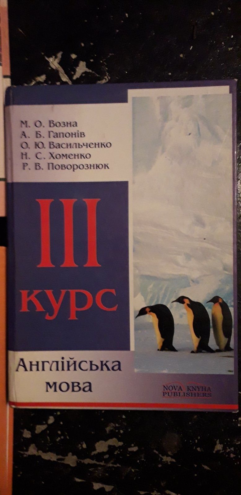 Практический курс Английского языка.