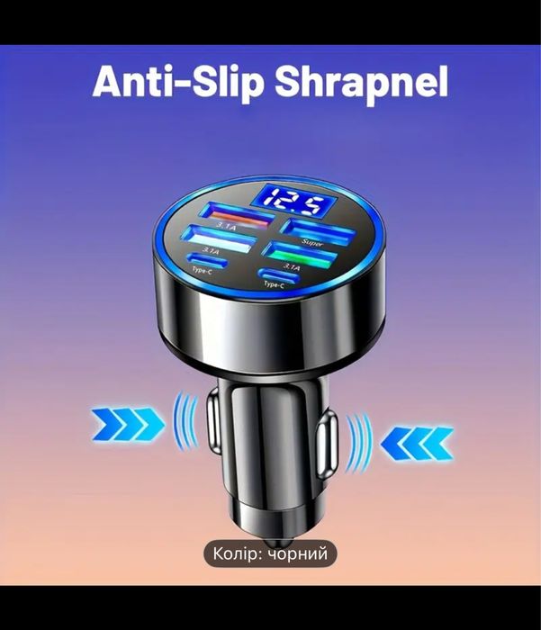 Lan xun datangwin, зарядний пристрій