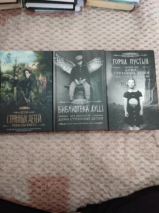 Дом странных детей , серия