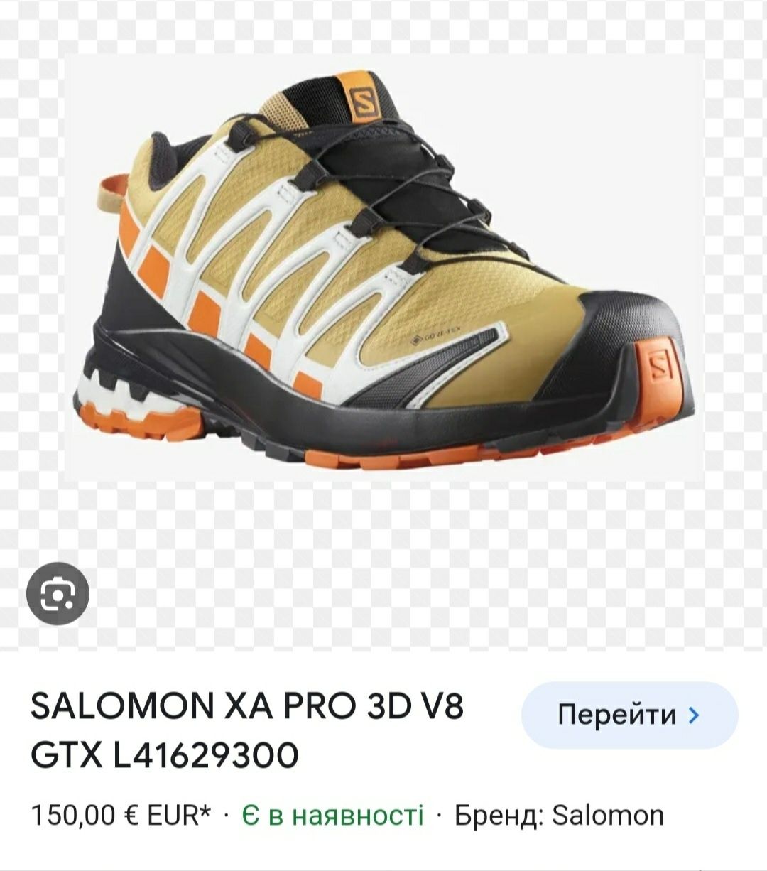 Кроссовки трекинговые тактичні фірми salomon xa pro 3D gore tex оригін