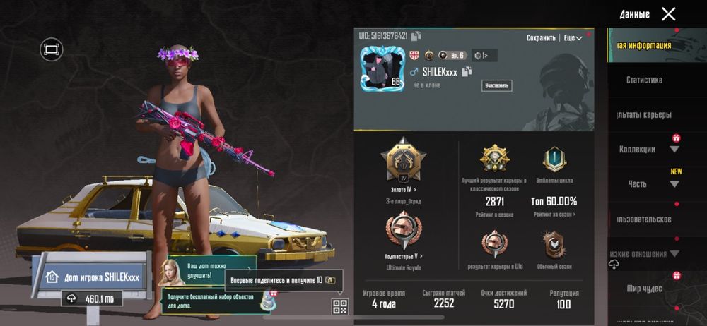 Аккаунт пабг мобайл