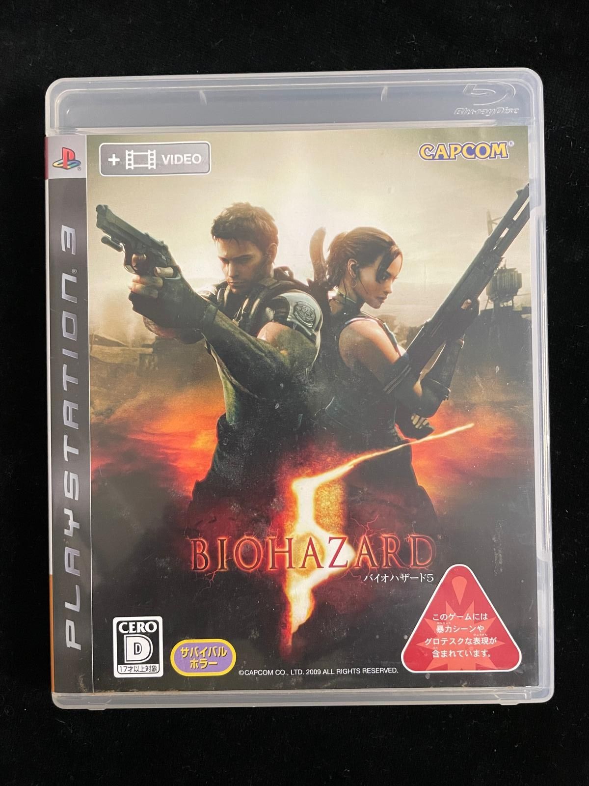 Resident Evil 5 na PS3 w BDB stanie Gra po angielsku Biohazard 5 JAP
