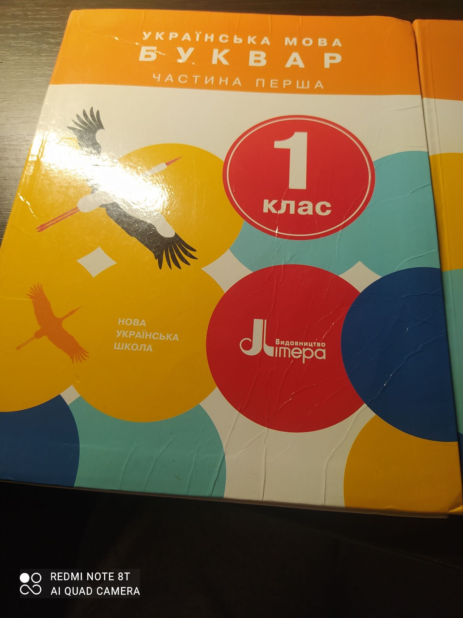 Букварь ( 1,2) части комплект