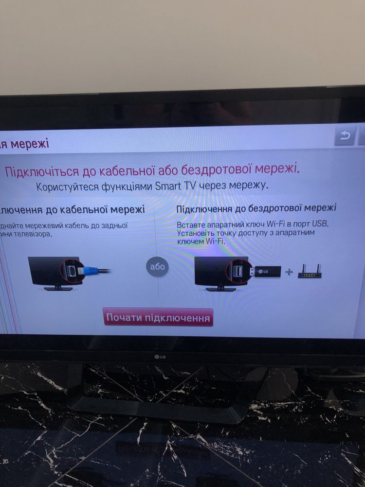 Телевізор марки LG