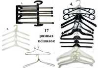 Тремпель б/у Крючок Вешалка пластиковая металлическая 17 шт Деревянная