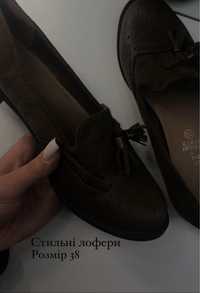 Взуття лофери коричневі