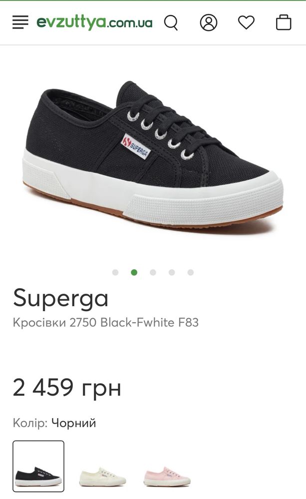 Кеди Superga жіночі 38 розмір