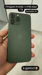 iPhone 13pro max 1 TB  690$