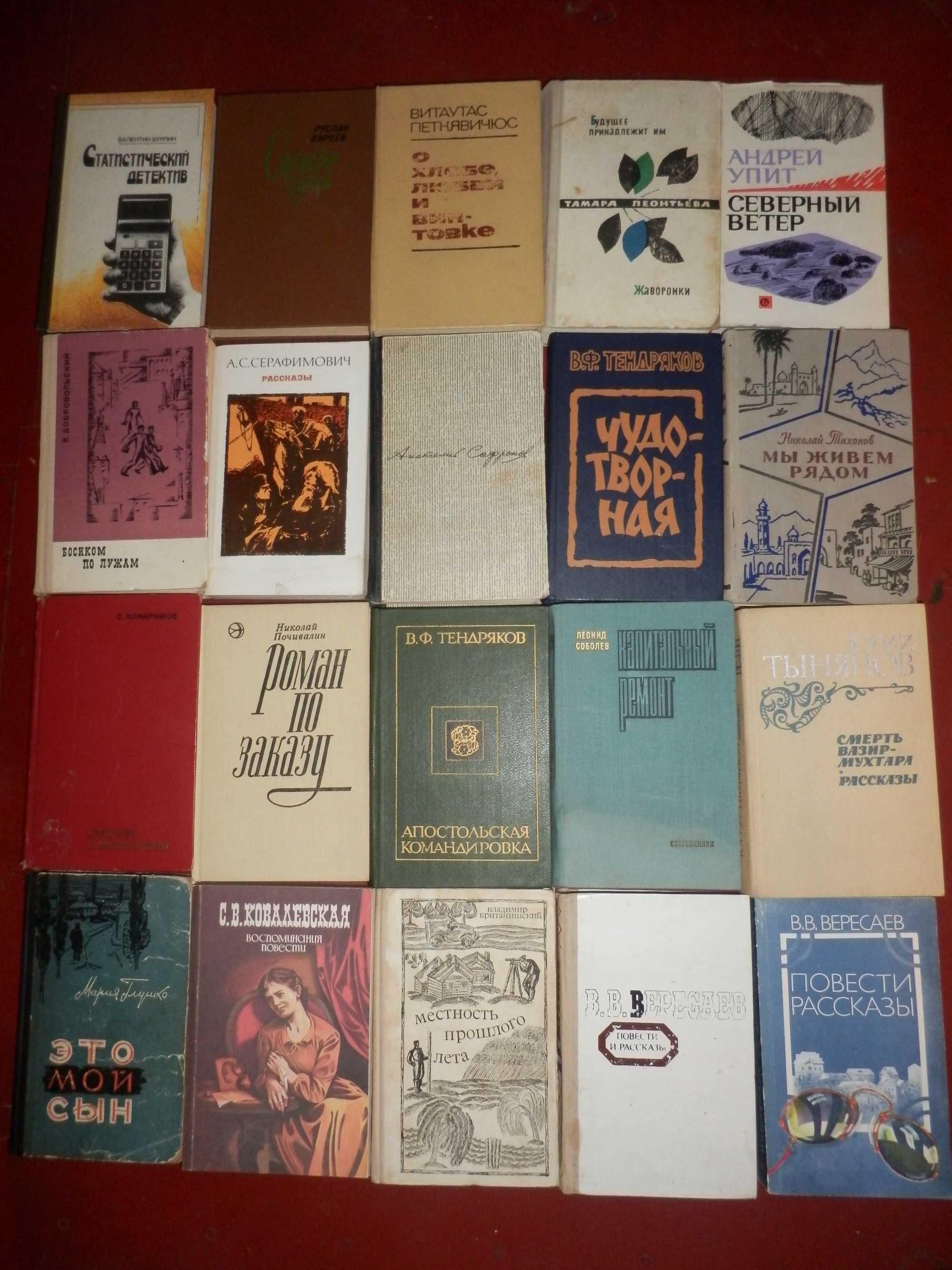 художественная литература,  времен СССР