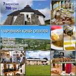 Екскурсія в музей народних ремесл "Сьвітлиця майстра"