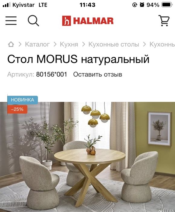 Кухонний круглий стіл в ідеальному стані терміново