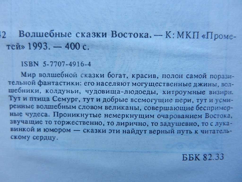 Сказки зарубежных писателей: О. Уайльд, С. Лагерлеф., Бр. Гримм и др.