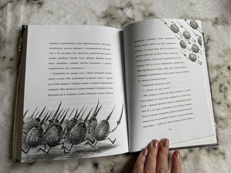 Пасхальный кролик, Уильям Джойс