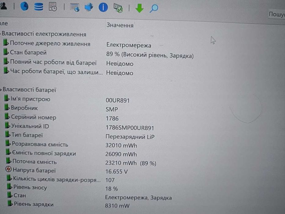 Lenovo Thinkpad зовнішня\внутрішня  аккумулятор, батарея