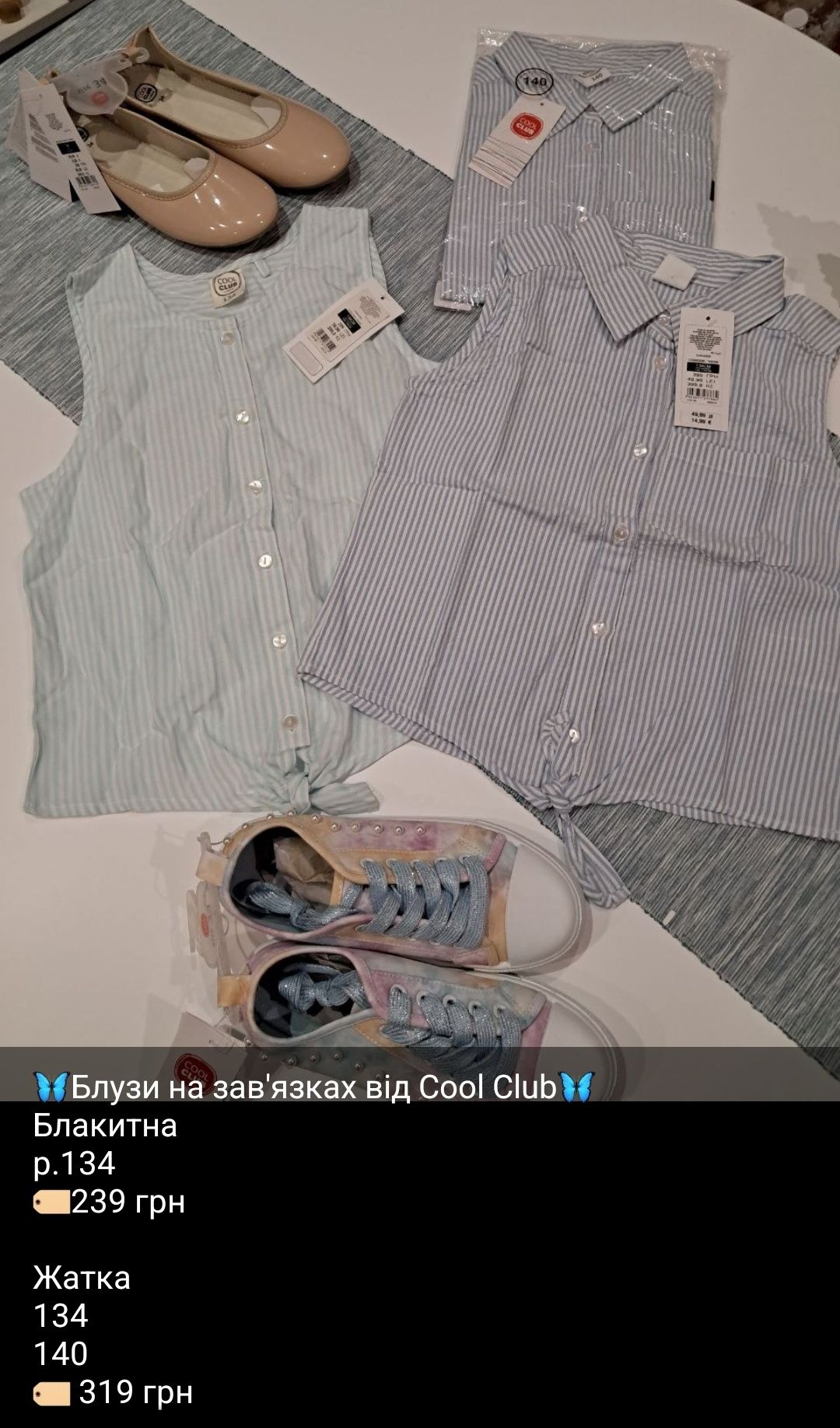 Одяг для дівчинки Cool club новий блуза,футболка,сукня,спідниця боді