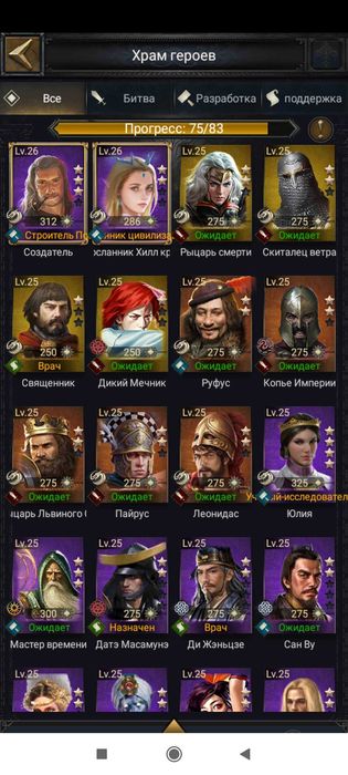 Clash of Kings продаж аккаунта