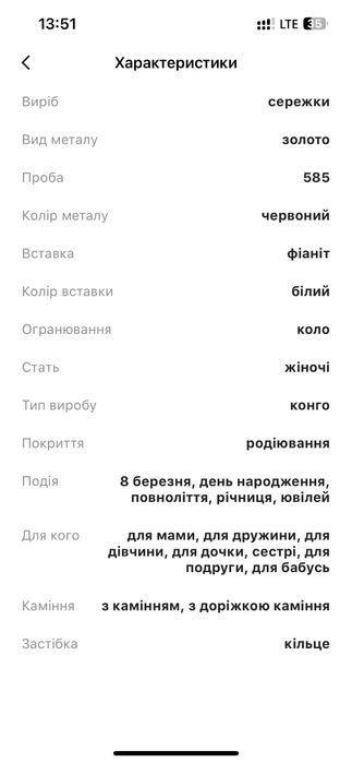 Золоті сережки конго з фіанітами 1,44г.
