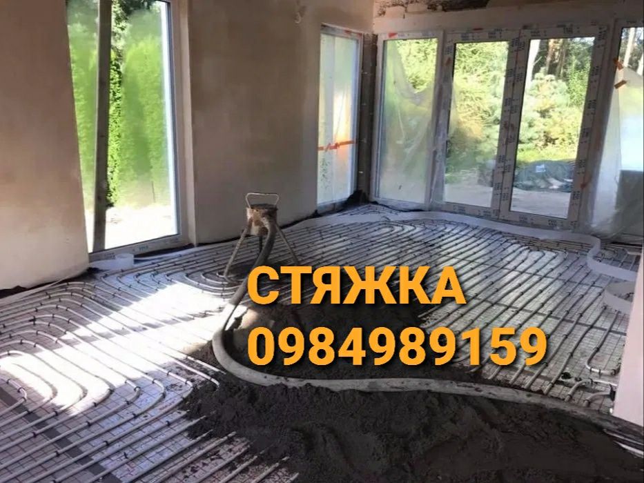 Стяжка підлоги машина, напівсуха стяжка по теплій підлозі