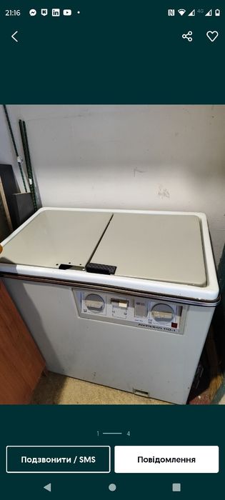 Пральна машина ауріка