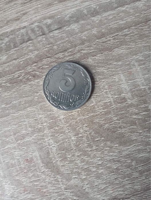 Монета 5 копійок грн.