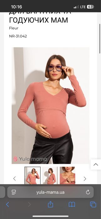 Темно-рожевий боді Yula Mama для вагітних та годуючих мам S