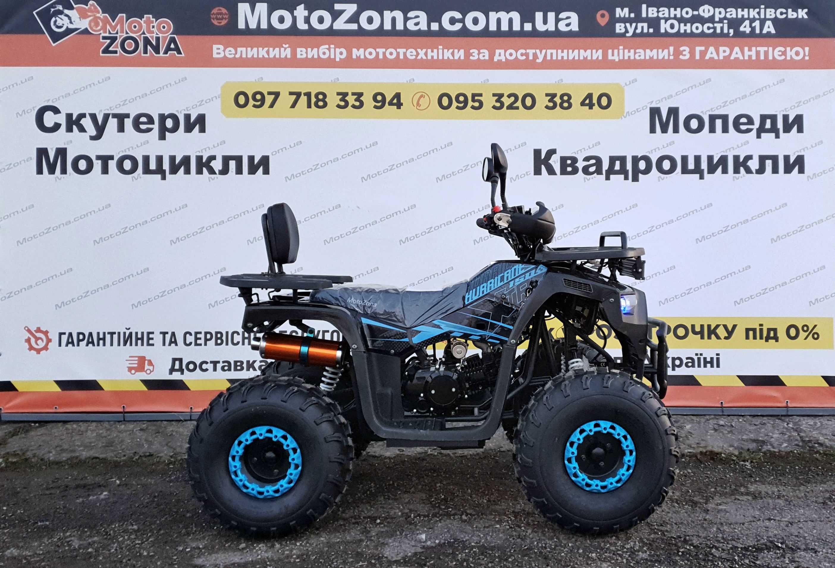 Tundra 150куб 2025р. Red Квадроцикл |Гарантія| +Dostavka.