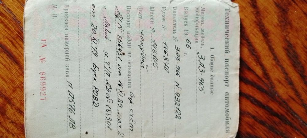 Автомобіль ЗАЗ 965