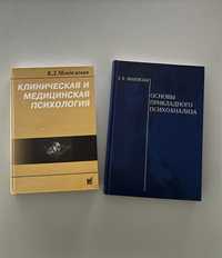 Книги по психологии Менделевич Змановская Руллан Зинкевич Грачева