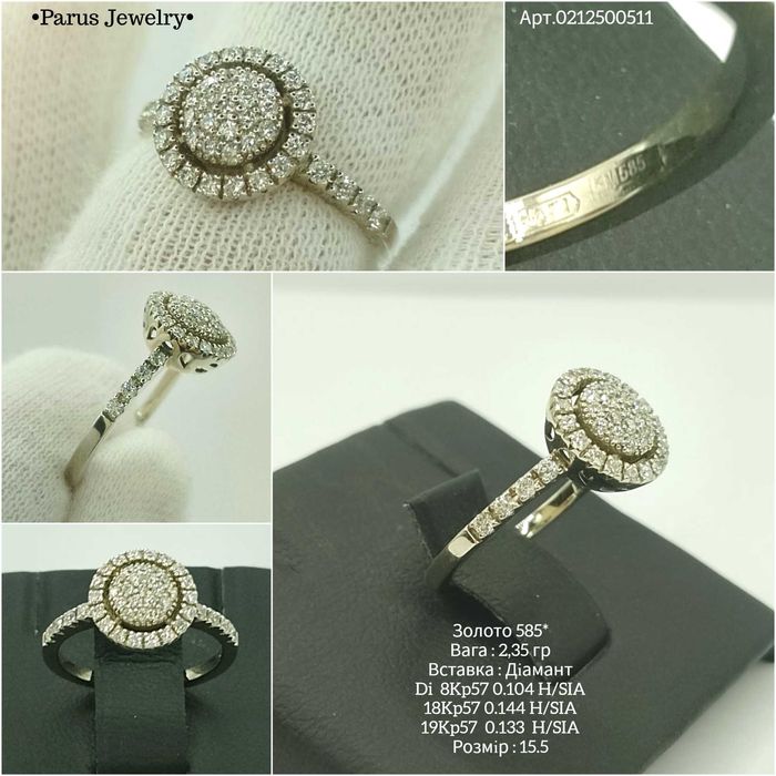 Каблучка золото 585* Діамант