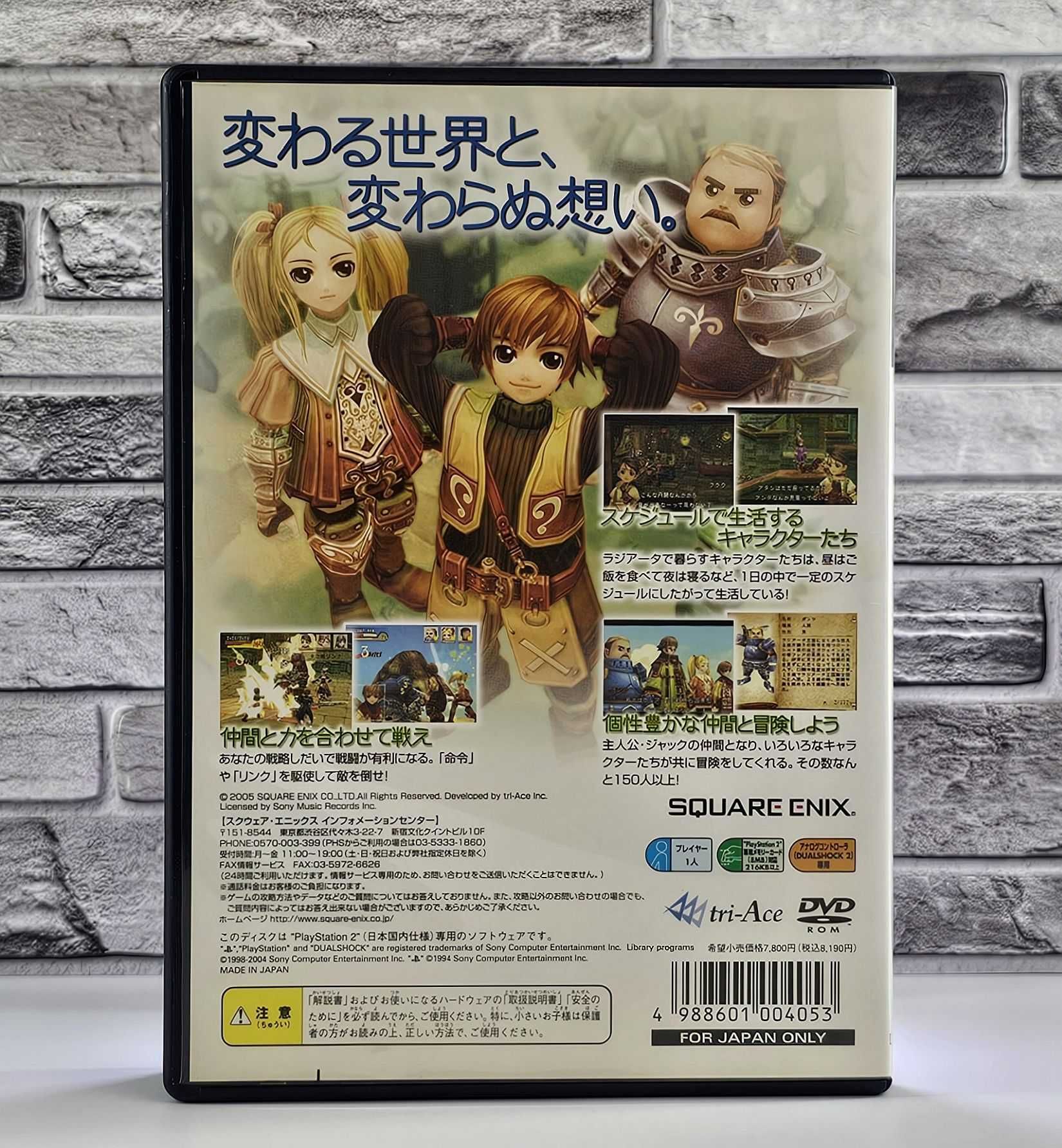 Radiata Stories Square Enix