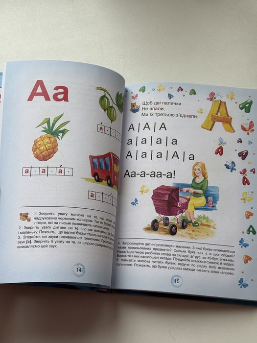 Буквар читайлик Федієнко